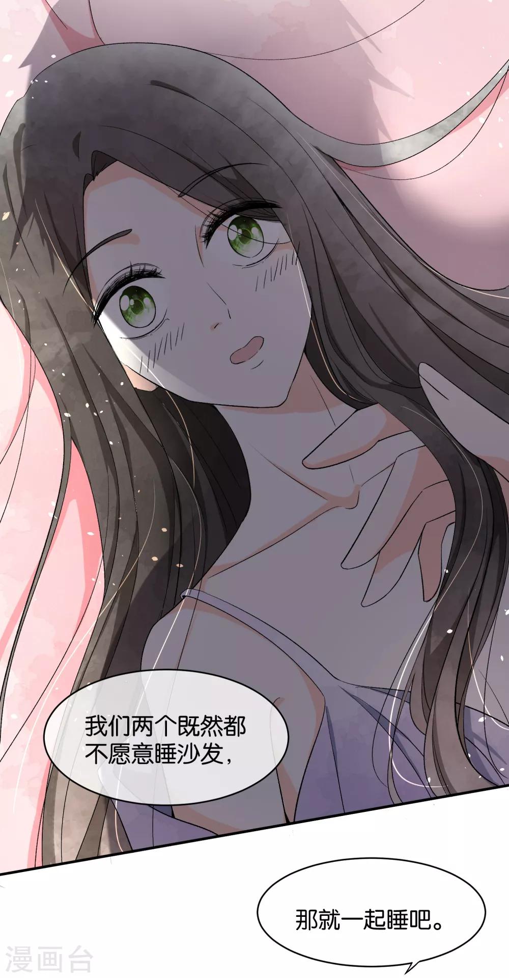 第10话 情人节每天都过220