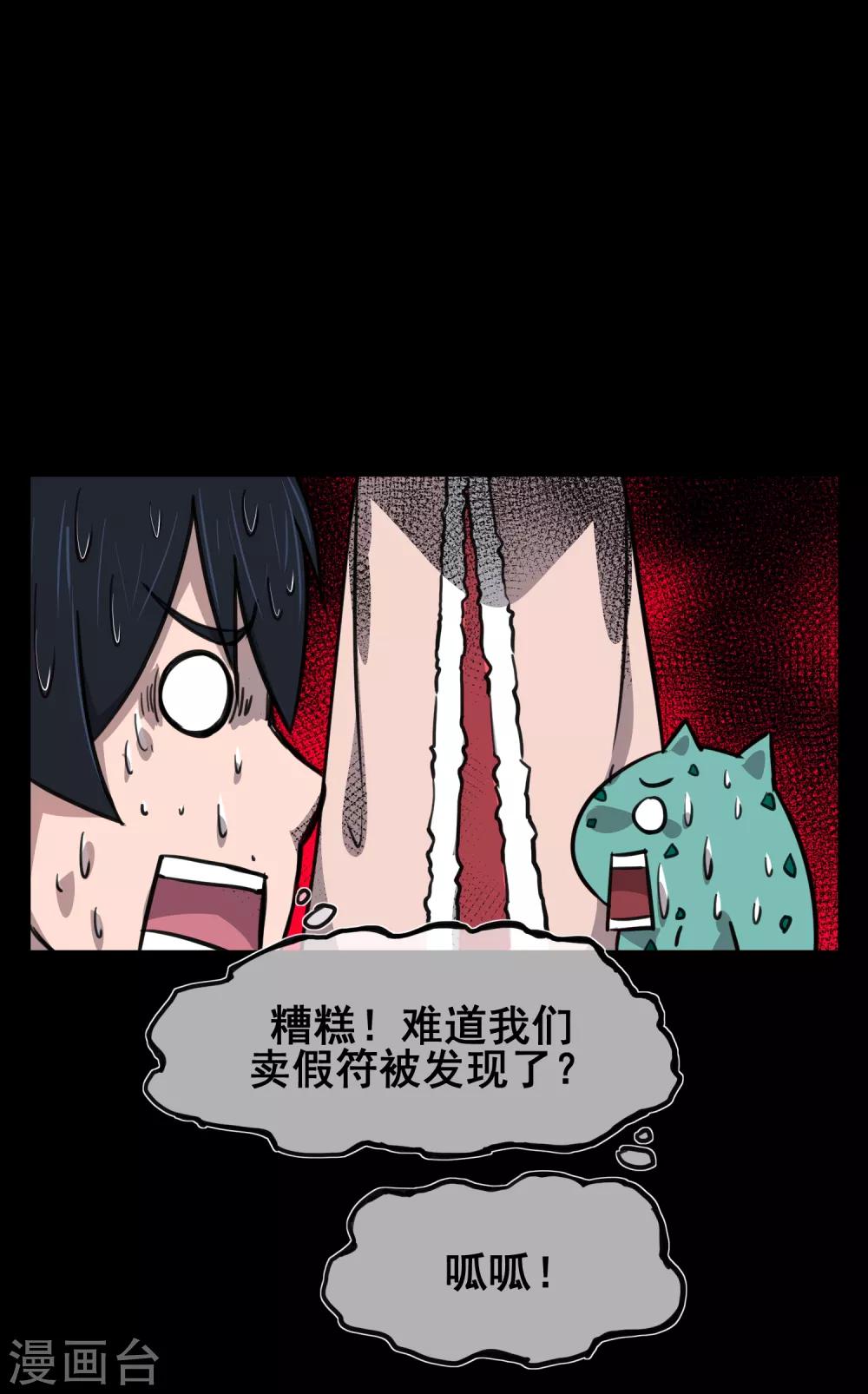 第7话 春节限定314