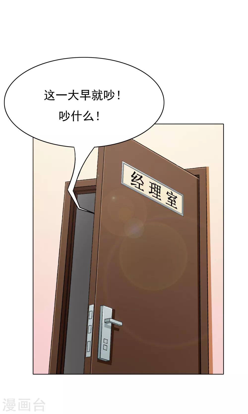 第3话 送给自己最好的礼物142