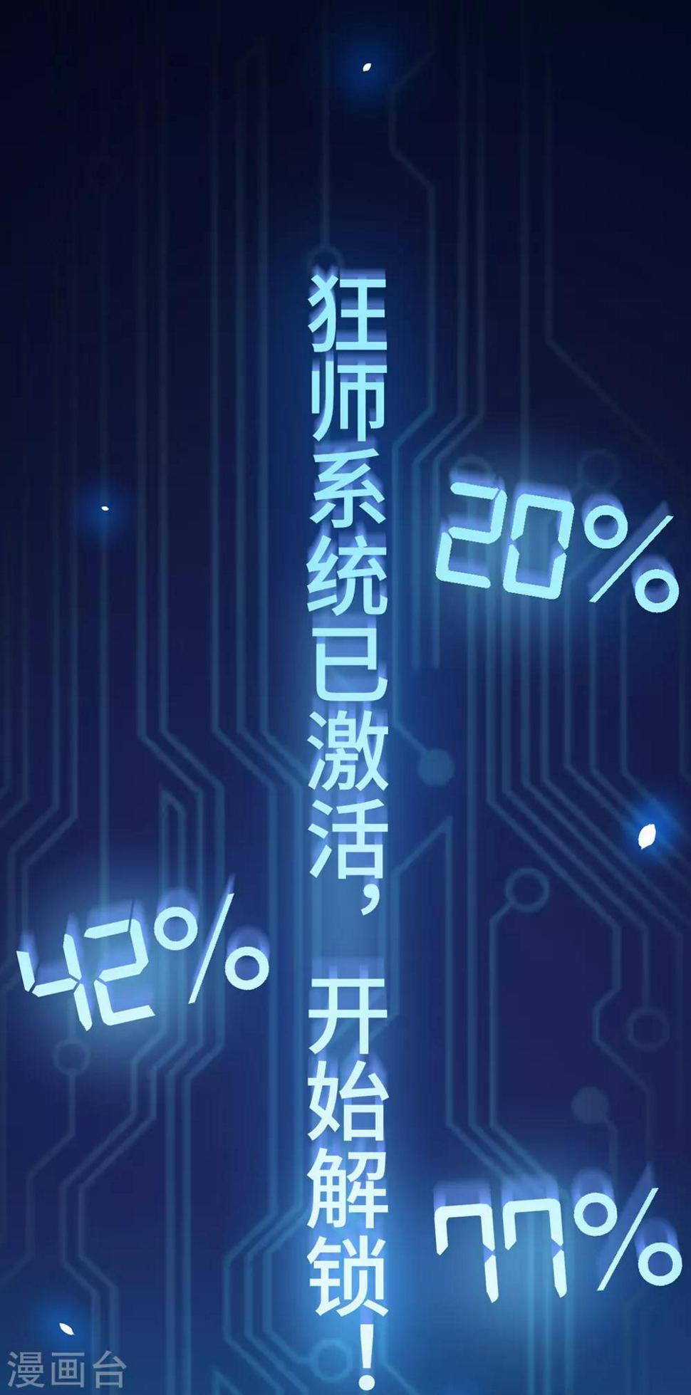 第4话 送给自己最好的礼物26