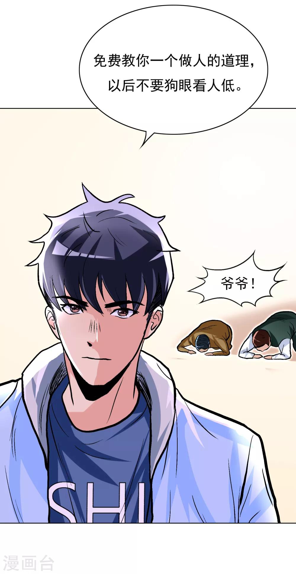 第3话 送给自己最好的礼物153