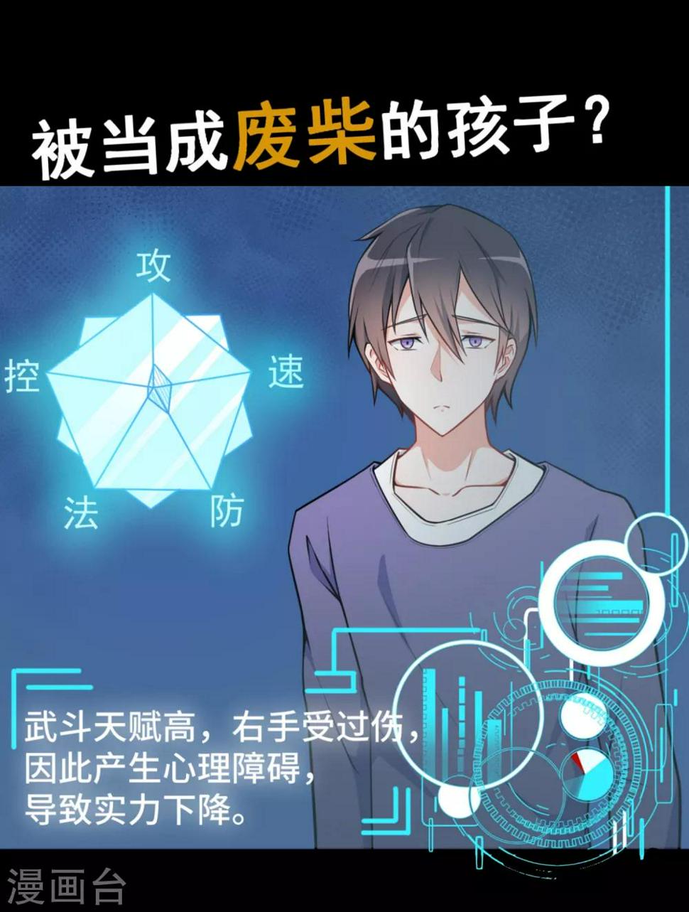 第4话 送给自己最好的礼物210