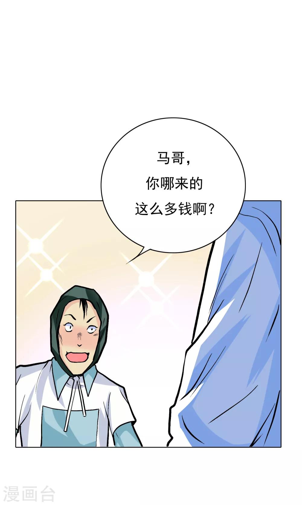 第3话 送给自己最好的礼物155