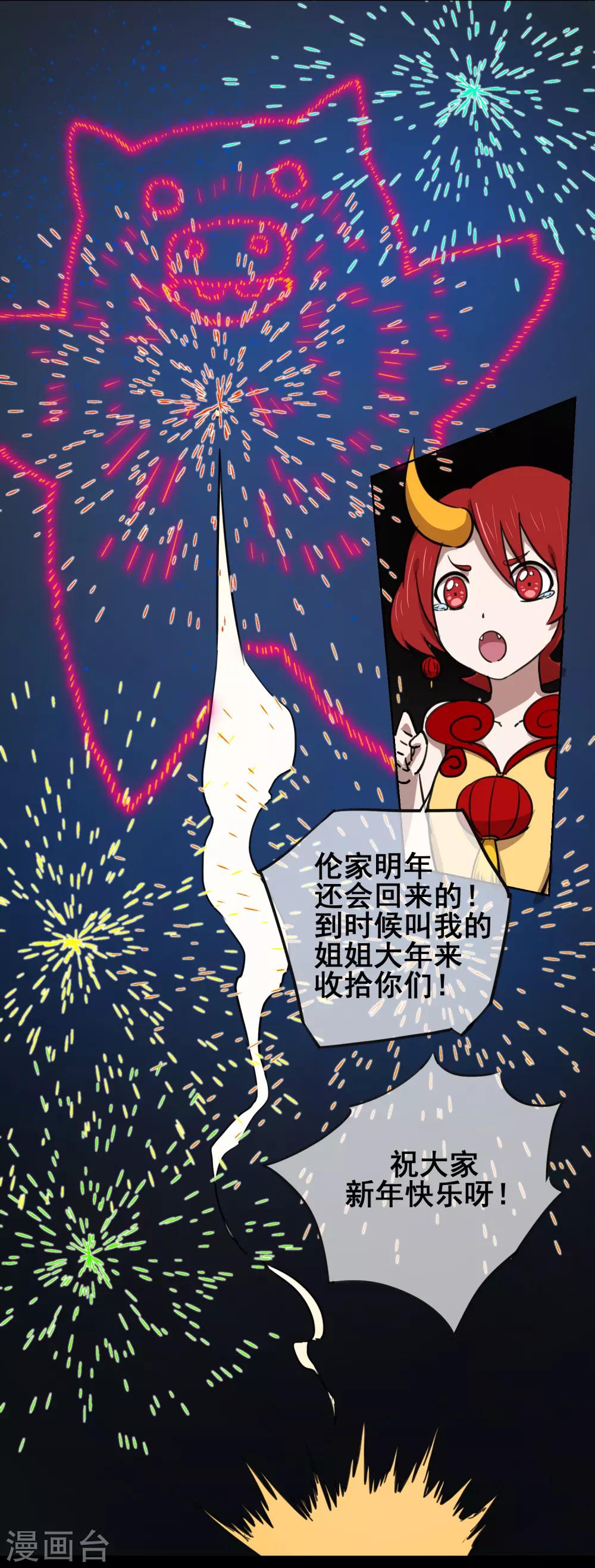 第7话 春节限定348
