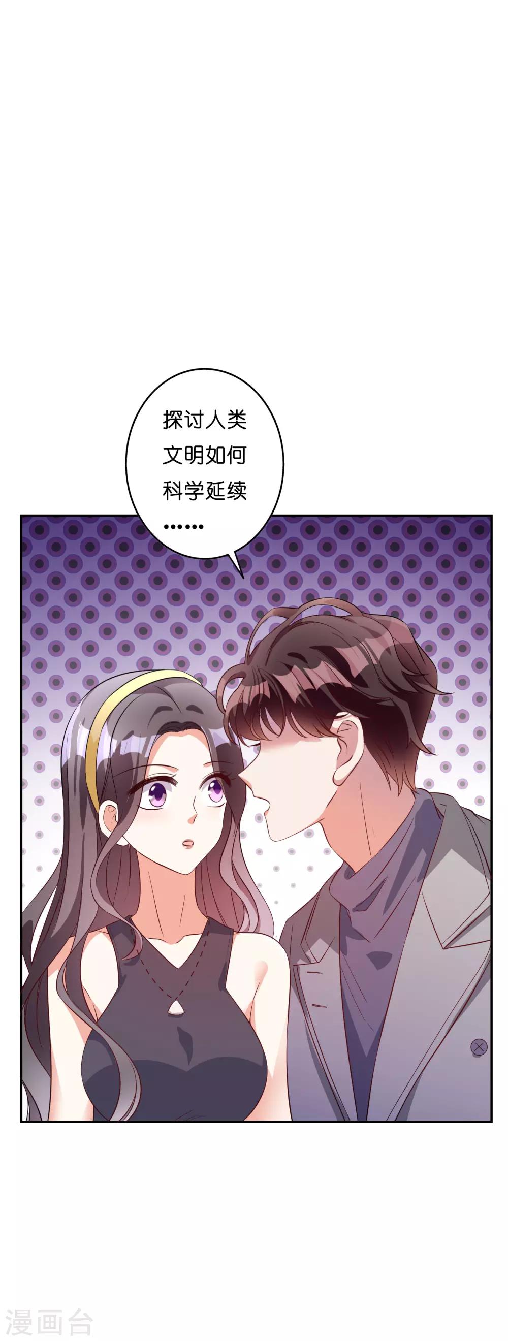 第2话 你是我最宝贵的礼物213