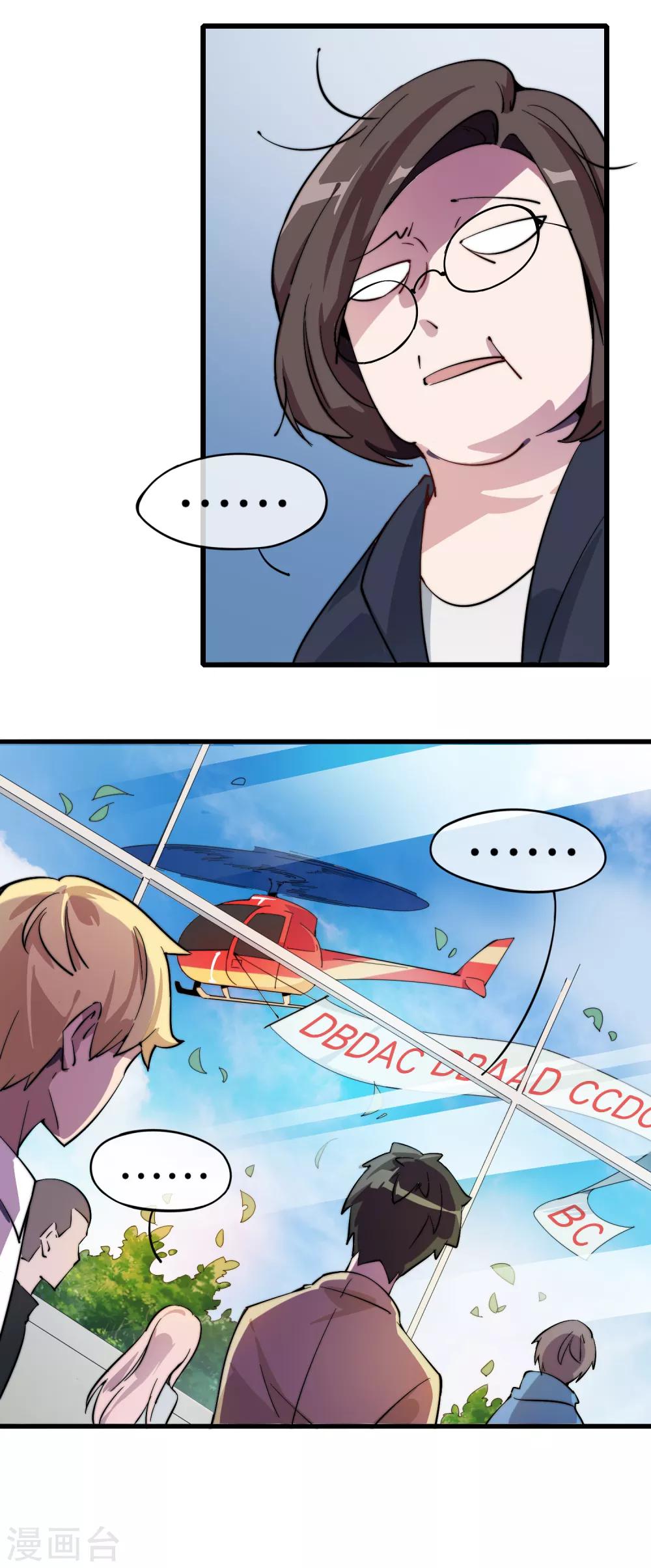 第3话 送给自己最好的礼物117