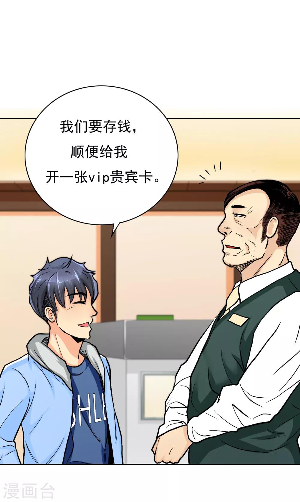 第3话 送给自己最好的礼物134