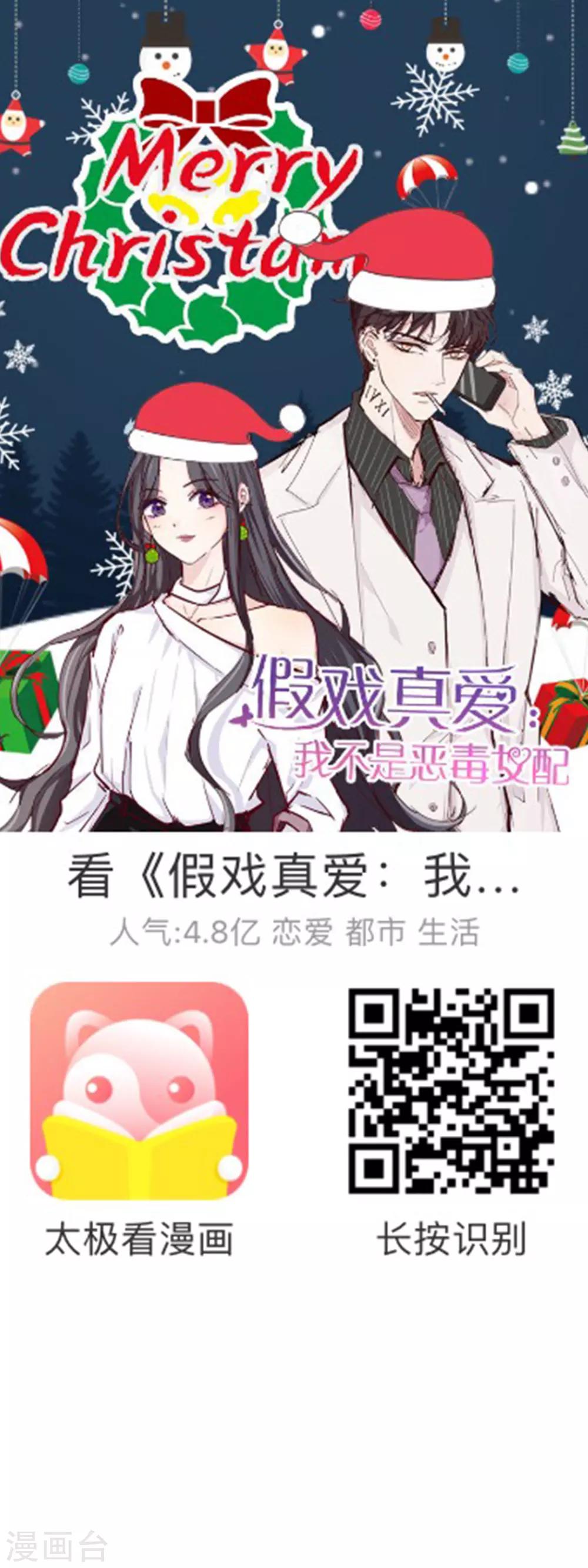 第2话 你是我最宝贵的礼物234