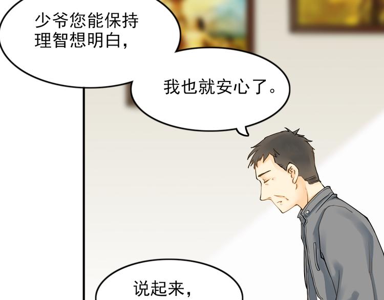 第7话 叫不醒装睡的人21