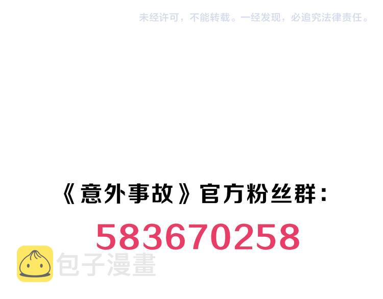 第1话 意外收获44