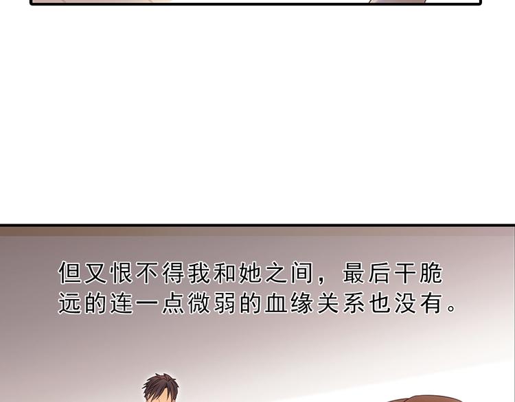 第1话 意外收获14
