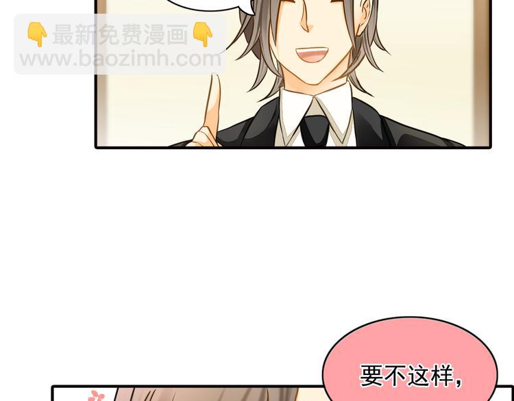 第9话 要不我给你一拳？！50