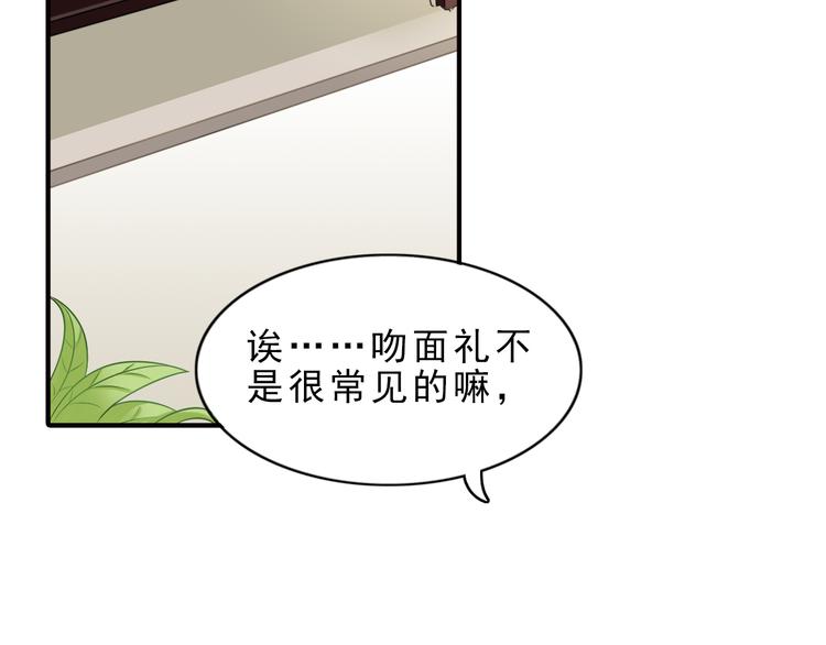 第6话 想一巴掌呼死他！7