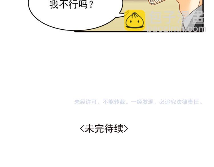 第7话 叫不醒装睡的人55