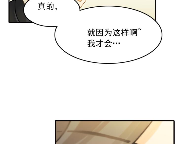 第8话 一眼找到你54