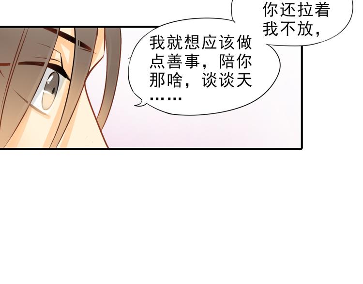 第3话 前夜的回忆26