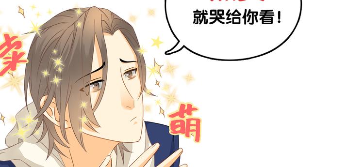 第7话 叫不醒装睡的人59
