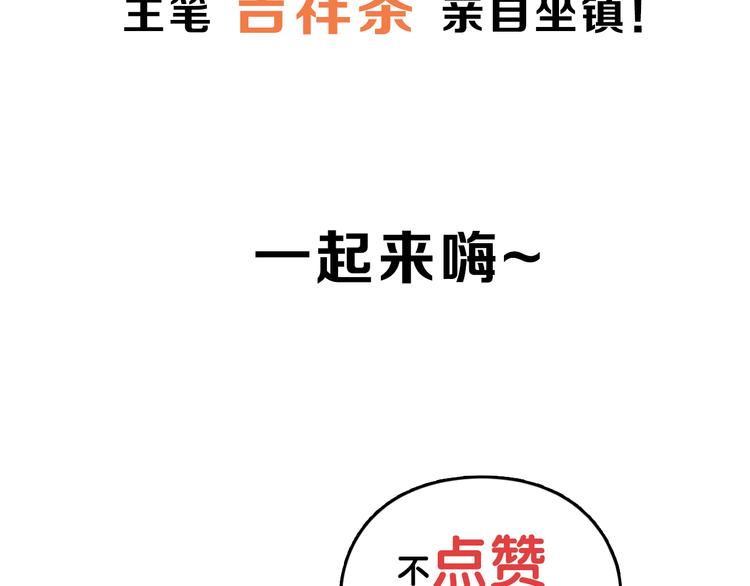 第7话 叫不醒装睡的人58