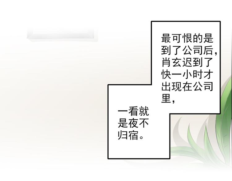 第4话 不会对你始乱终弃28