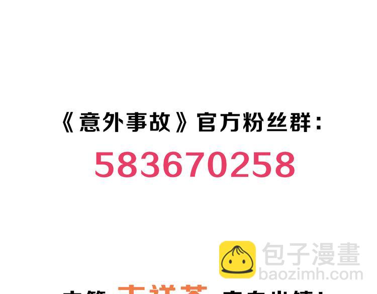 第7话 叫不醒装睡的人57