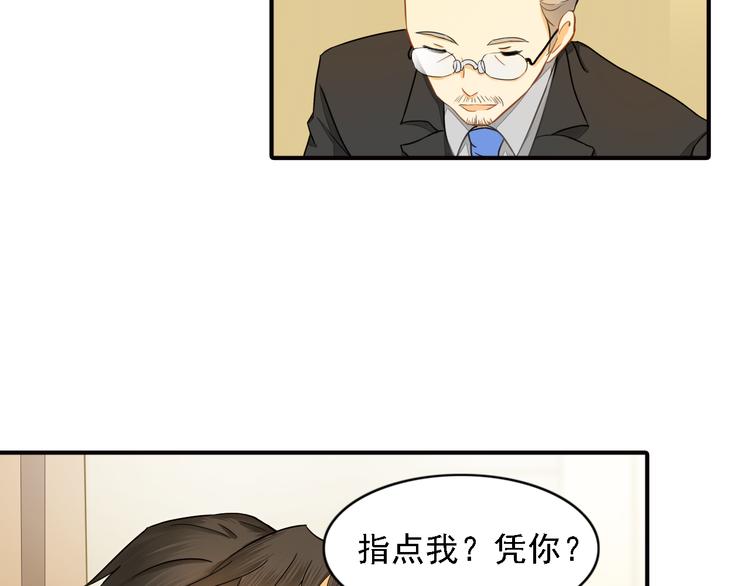 第7话 叫不醒装睡的人52
