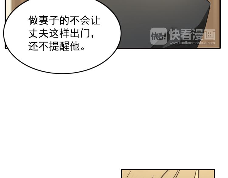 第8话 一眼找到你44