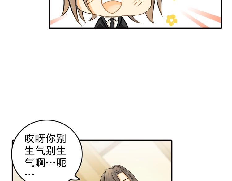 第9话 要不我给你一拳？！7