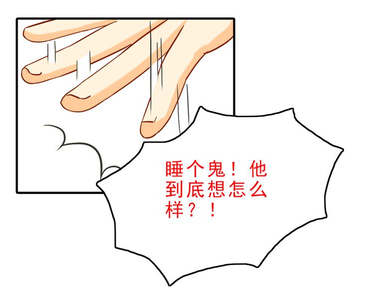 第7话 叫不醒装睡的人10