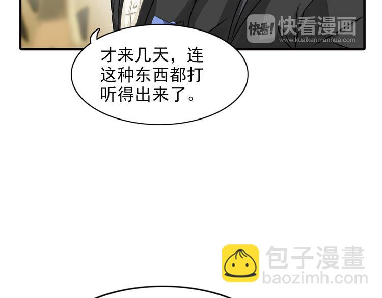 第8话 一眼找到你29