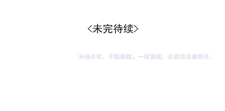 第6话 想一巴掌呼死他！76