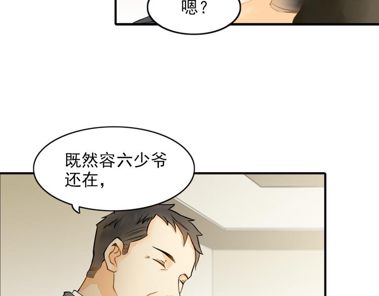 第7话 叫不醒装睡的人24