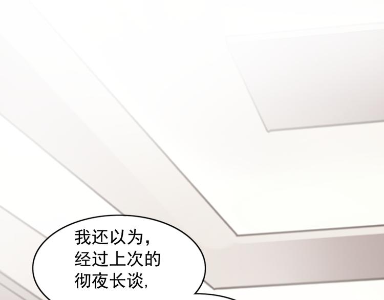 第6话 想一巴掌呼死他！15