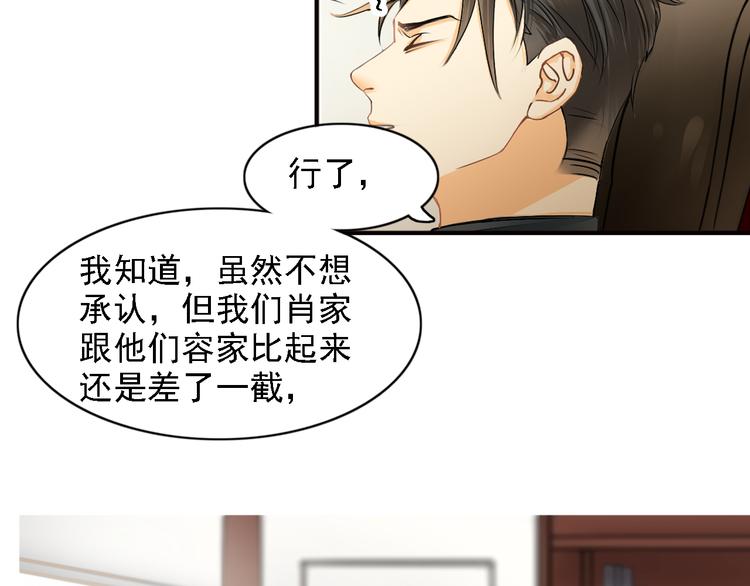 第7话 叫不醒装睡的人17