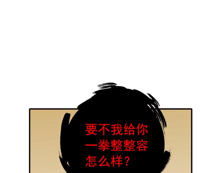 第9话 要不我给你一拳？！54