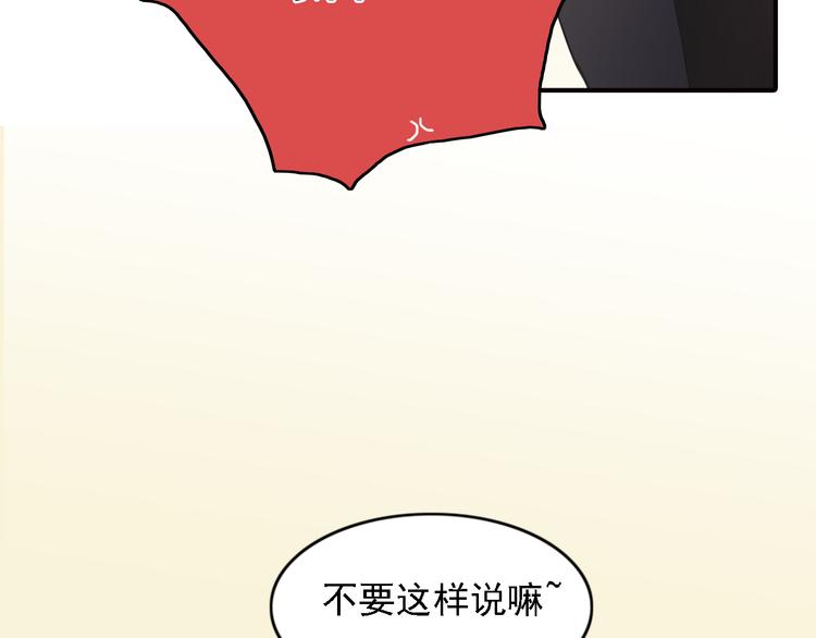 第9话 要不我给你一拳？！61