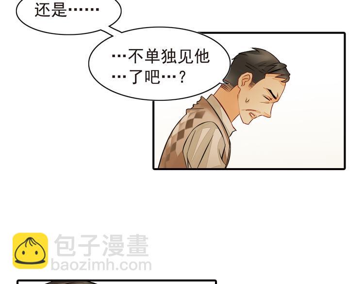 第4话 不会对你始乱终弃46
