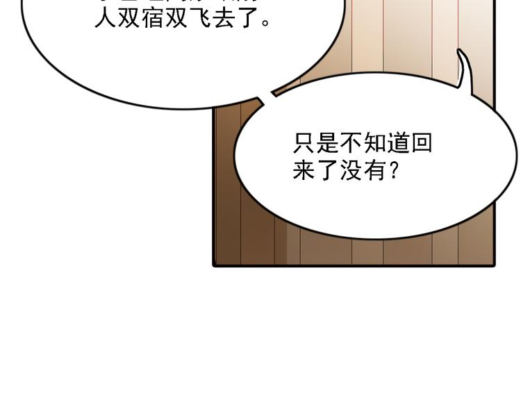 第7话 叫不醒装睡的人47
