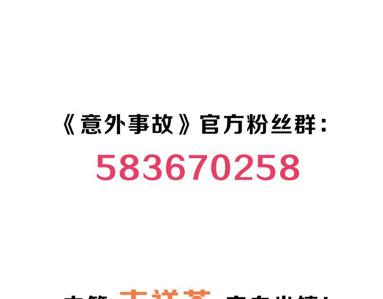 第6话 想一巴掌呼死他！77