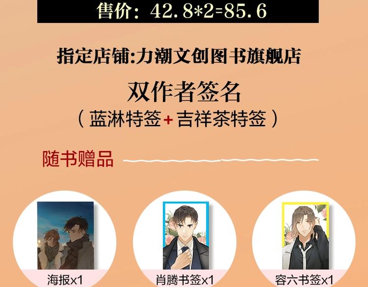 意外事故 双签特典版预售开启4