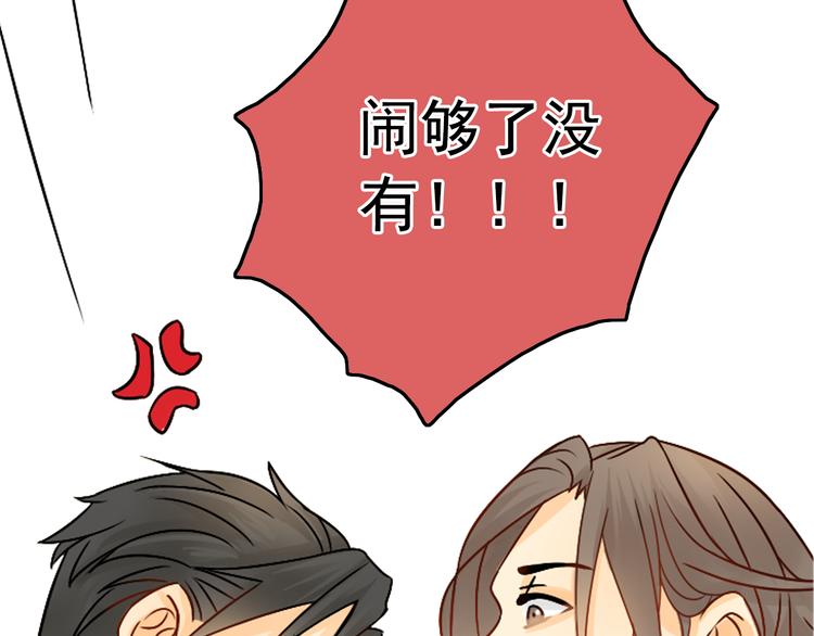 第6话 想一巴掌呼死他！53