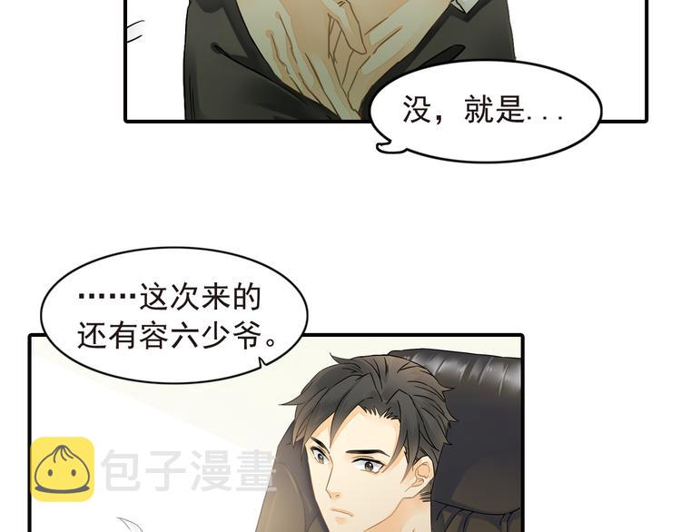 第4话 不会对你始乱终弃38