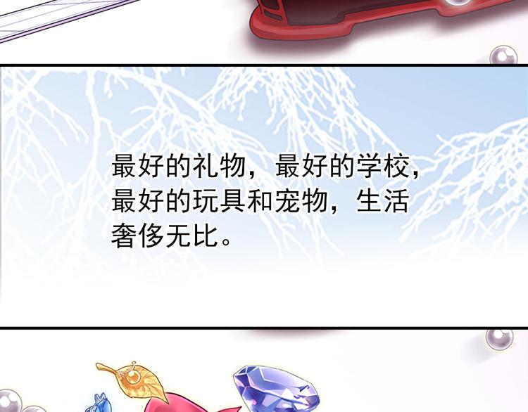 第1话 意外收获21
