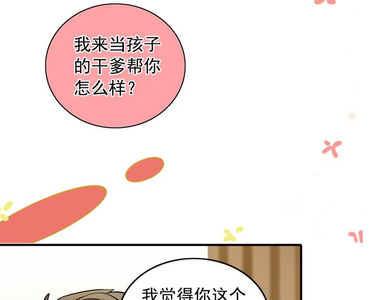 第9话 要不我给你一拳？！52