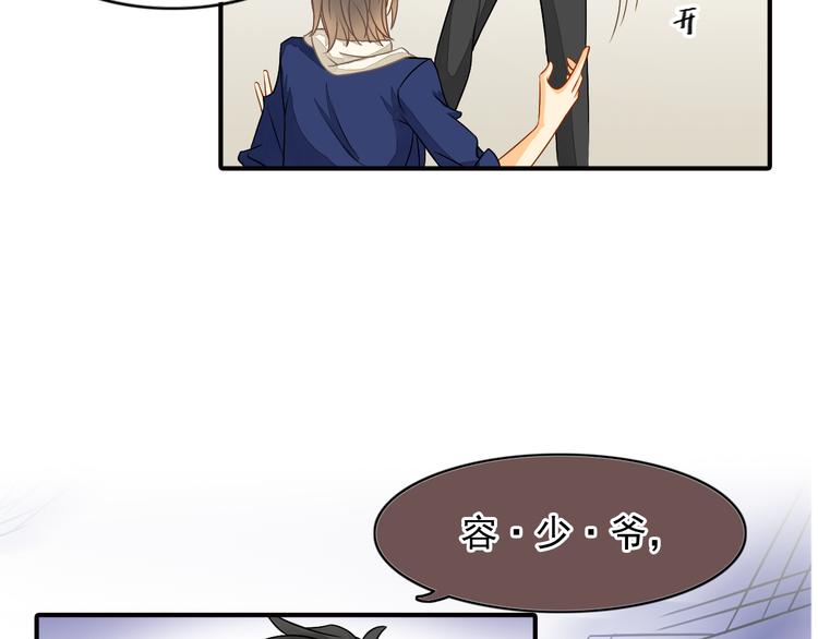 第6话 想一巴掌呼死他！9