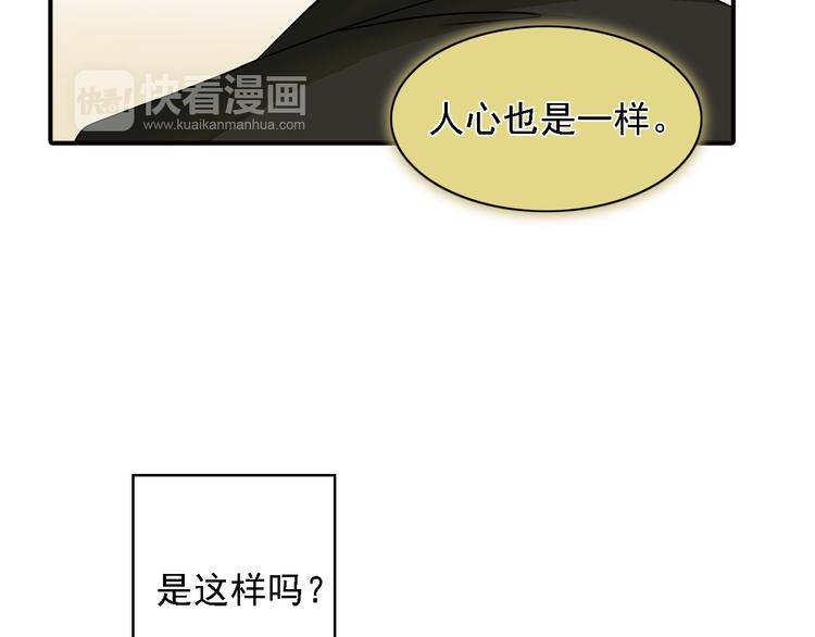 第9话 要不我给你一拳？！28