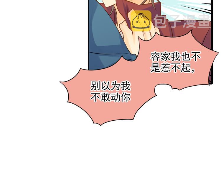 第4话 不会对你始乱终弃8