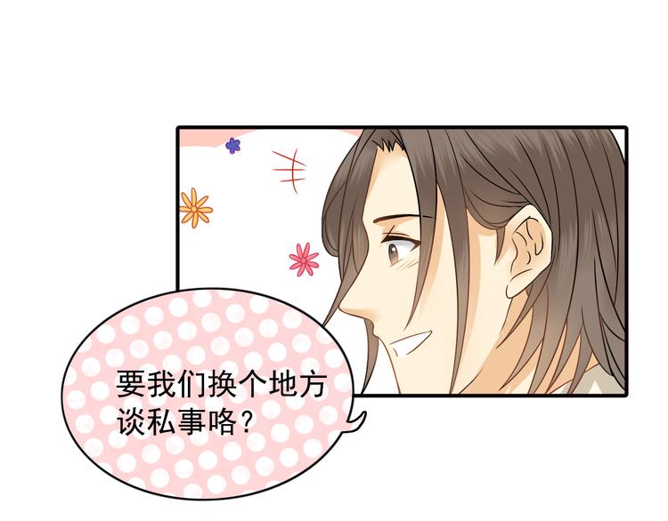 第6话 想一巴掌呼死他！48