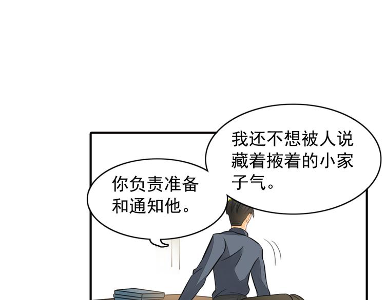 第7话 叫不醒装睡的人28