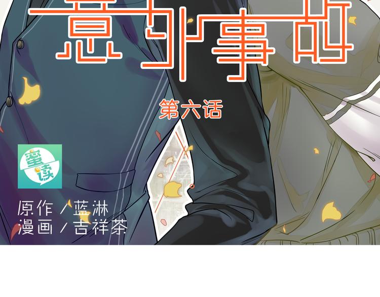 第6话 想一巴掌呼死他！1