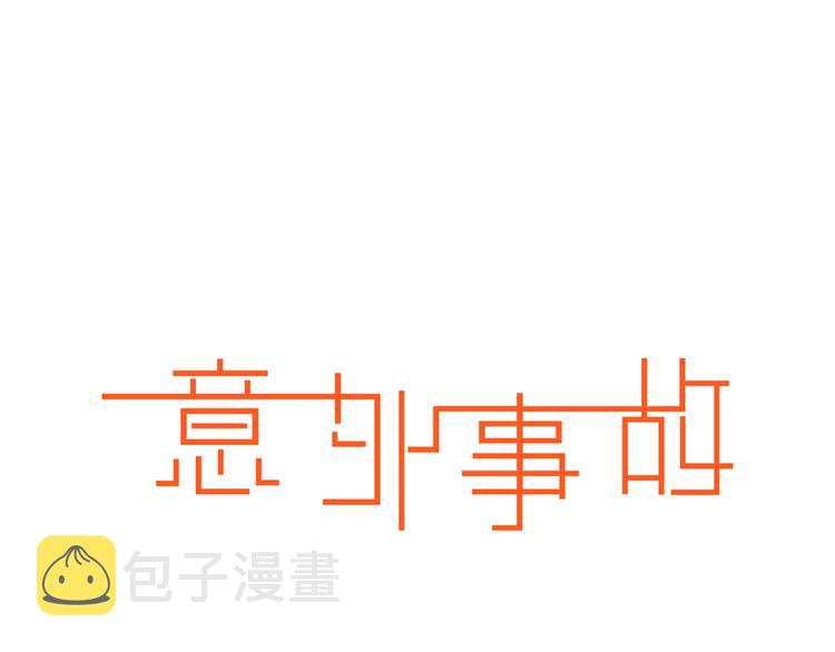 第1话 意外收获0